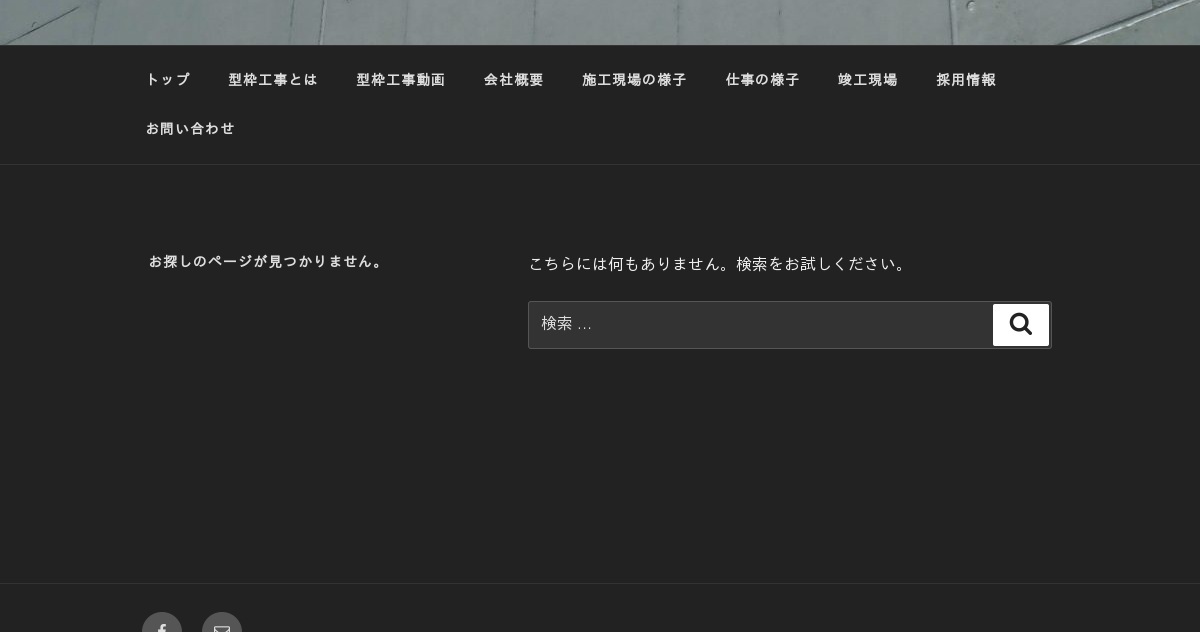 株式会社藤工務店
